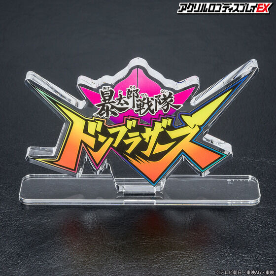 [PREORDER] DonBrothers Logo Display